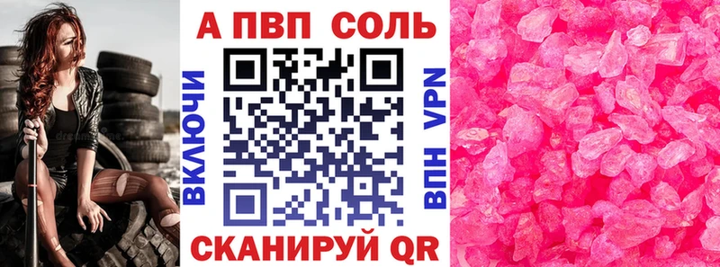 наркотики  Апрелевка  A-PVP мука 