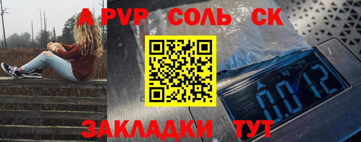 Alpha-PVP Crystall Апрелевка