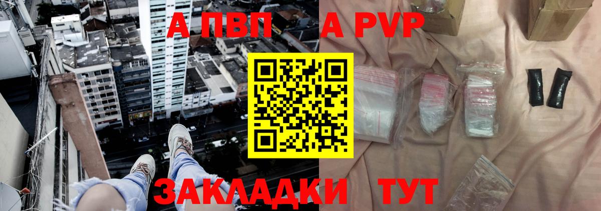 Alpha PVP Crystall  Апрелевка  APVP СК КРИС  Alpha-PVP СК КРИС 