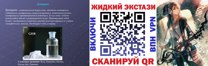 Бутират вода  Апрелевка 