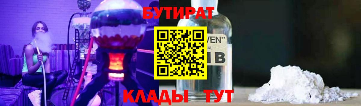 БУТИРАТ оксана Апрелевка