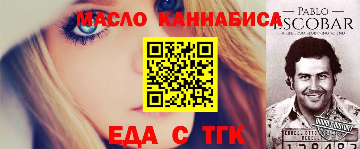 Апрелевка  Cannafood марихуана  Вход с VPN 