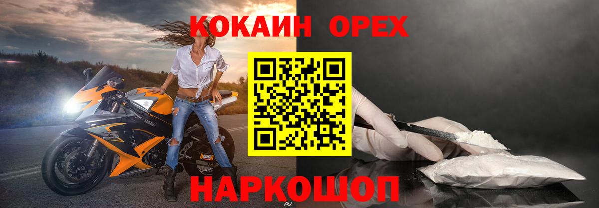 COCAIN Перу Апрелевка