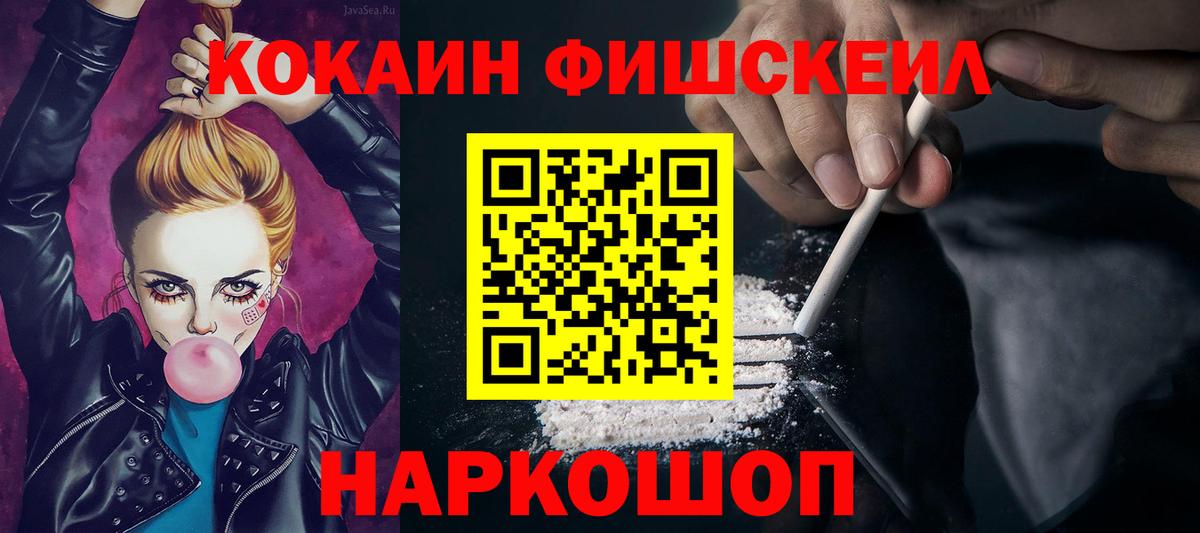 КОКАИН  Кокаин Перу  Кокаин Эквадор  Вход с VPN  Апрелевка 