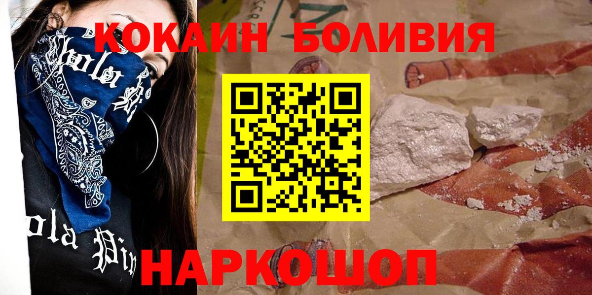 Cocaine Перу  Апрелевка 