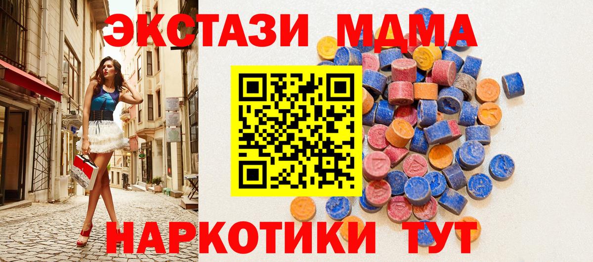 Экстази диски  Ecstasy  Ecstasy ешки  Апрелевка  Вход с VPN 