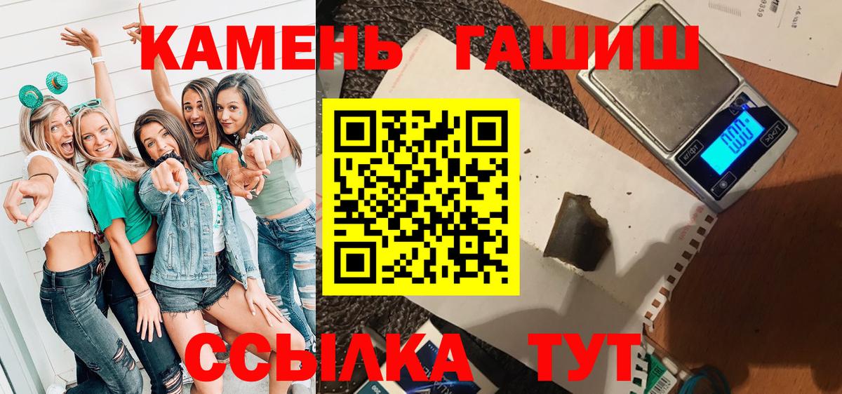 ГАШ  Гашиш Premium  ГАШ Изолятор  Вход с VPN  Апрелевка 