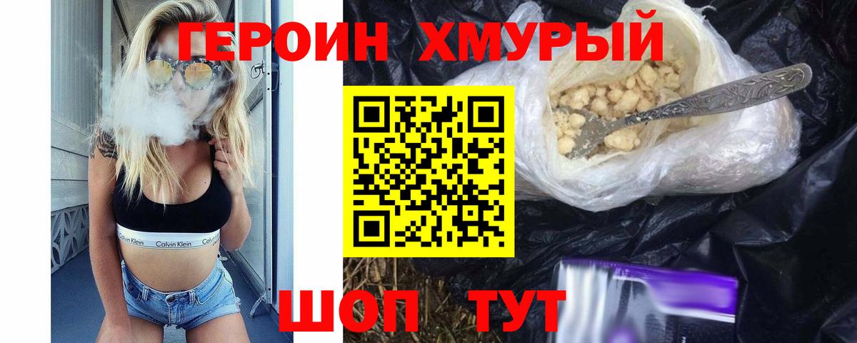 Апрелевка  ГЕРОИН афганец  Вход с VPN 