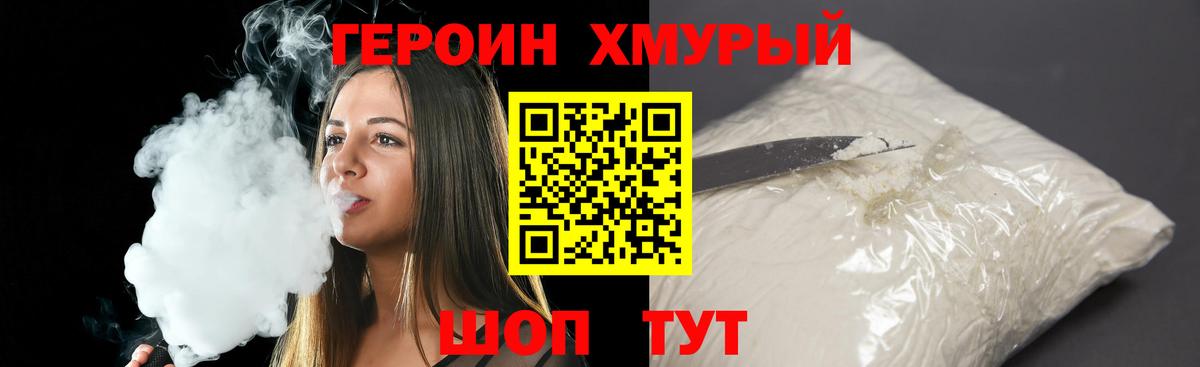 ГЕРОИН  Апрелевка  Героин белый 