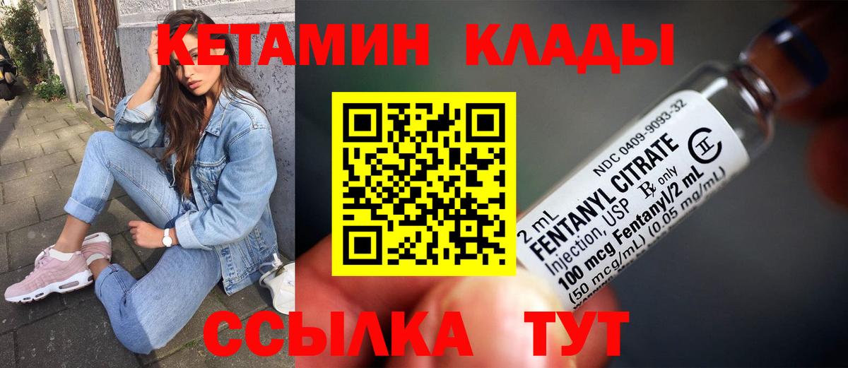 Апрелевка  КЕТАМИН VHQ  Вход с VPN 