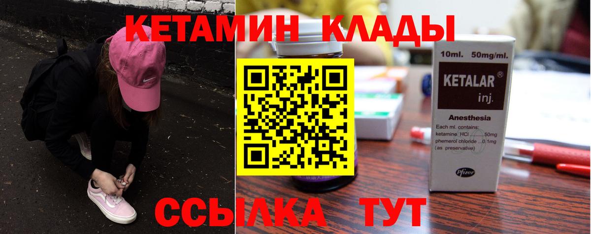 КЕТАМИН ketamine  ОМГ ОМГ ТОР  Апрелевка  КЕТАМИН VHQ 