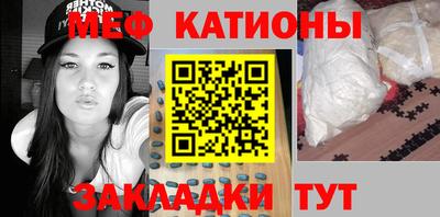 MESCALINE Абинск