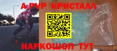 а пвп мука Апрелевка