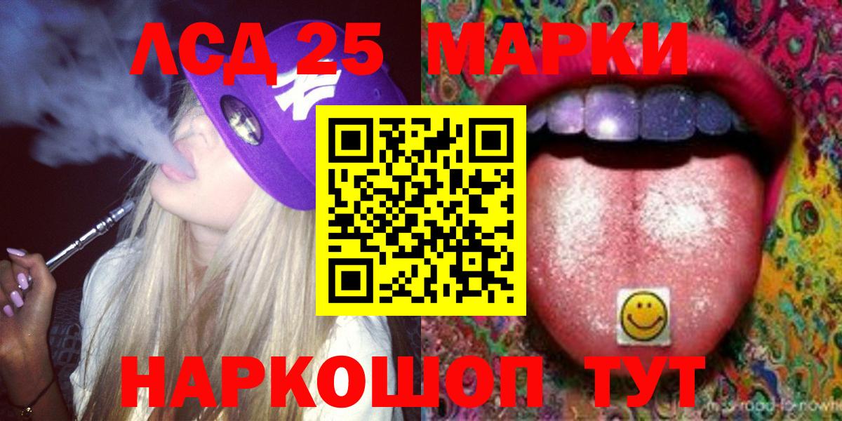 ЛСД экстази кислота Апрелевка