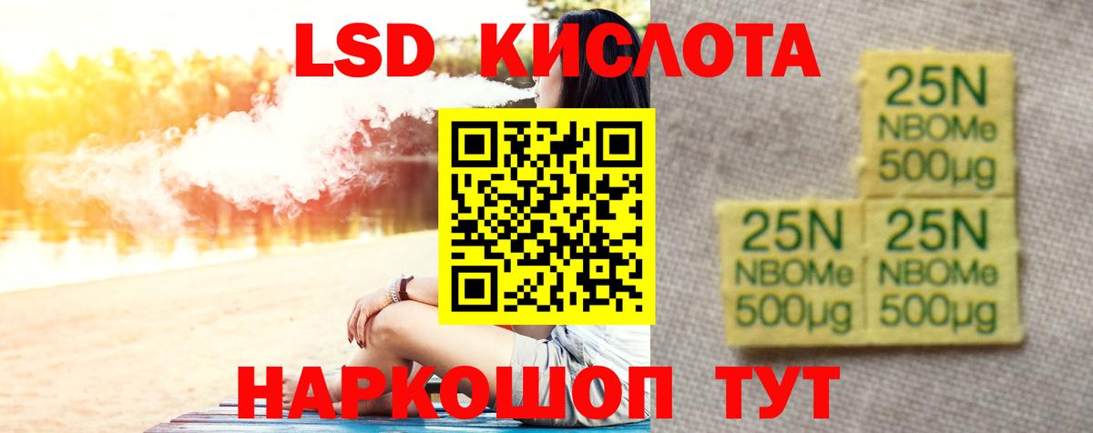 LSD-25 экстази ecstasy  Апрелевка  LSD-25 экстази кислота 