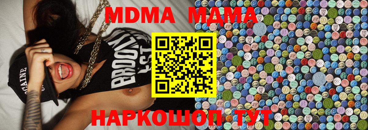 МДМА crystal  MDMA  МДМА crystal  Апрелевка 