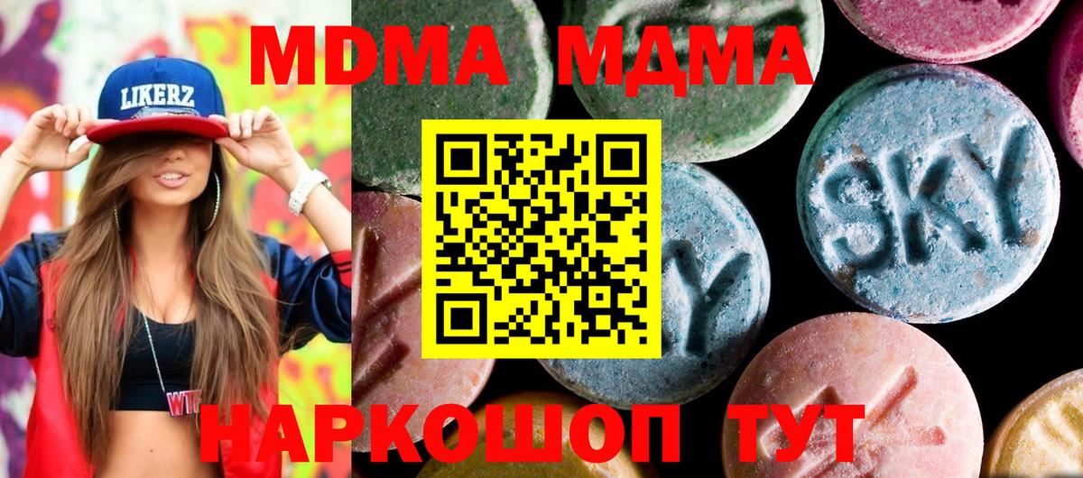 Апрелевка  МДМА crystal  MDMA  Вход с VPN 