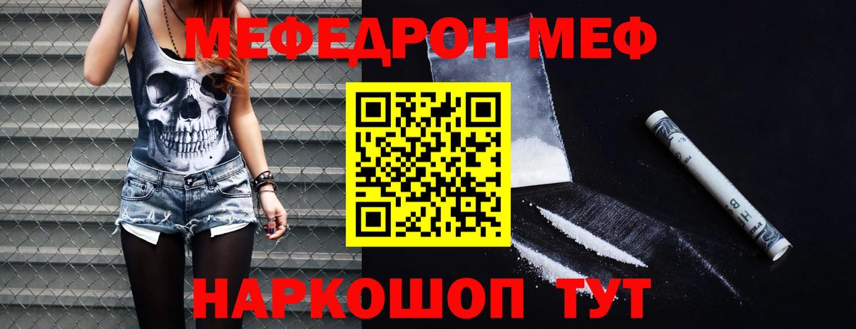 МЕФ кристаллы Апрелевка