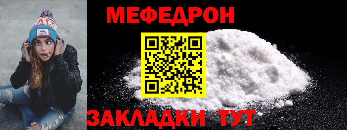 МЕФ  Меф VHQ  МЯУ-МЯУ 4 MMC  Вход с VPN  Апрелевка 