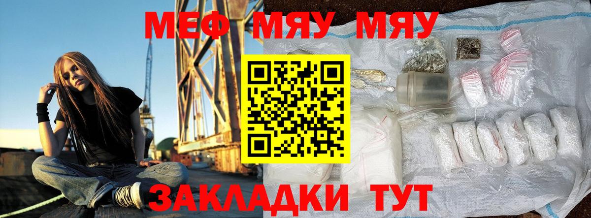 МЯУ-МЯУ 4 MMC  Меф  Мефедрон VHQ  Апрелевка  Мефедрон 