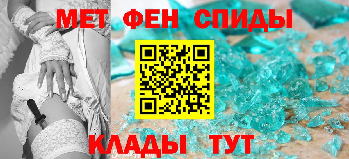 Первитин кристалл Апрелевка