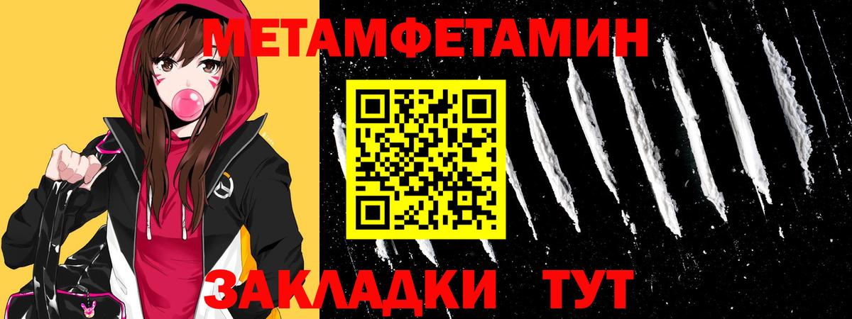Метамфетамин кристалл Апрелевка