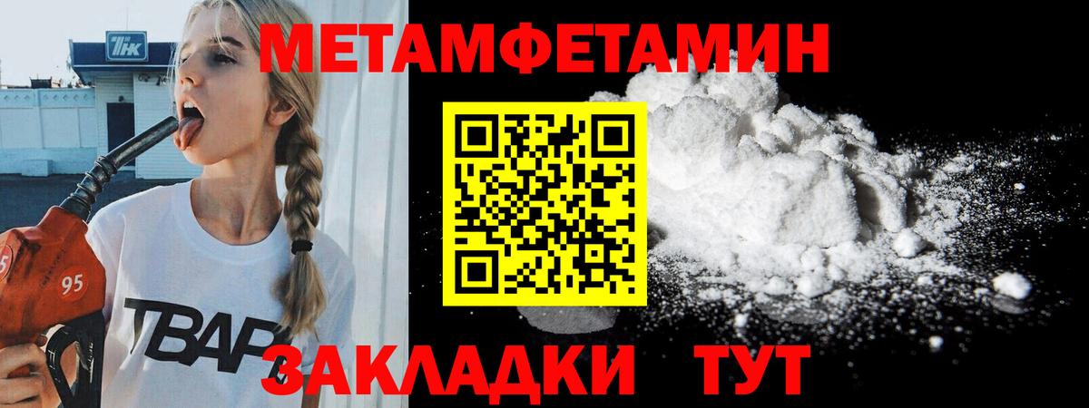 Апрелевка  Метамфетамин  Вход с VPN  Первитин винт 